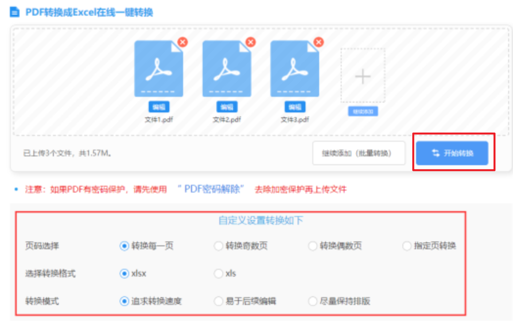博鱼平台登录下载使用讲解 - 开始转换